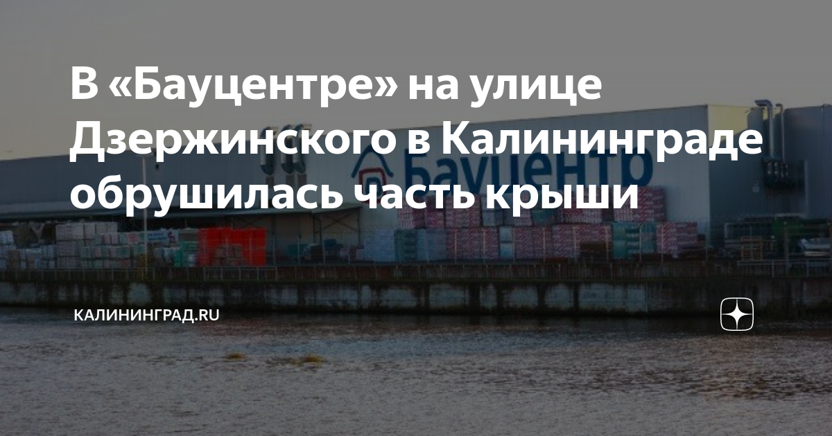 Купить обои в бауцентре в калининграде