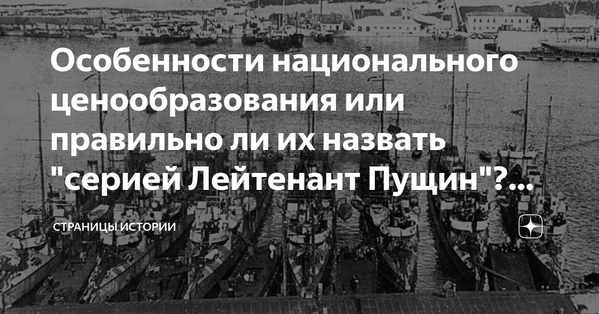 Особенности национального ценообразования или правильно ли их назвать ...