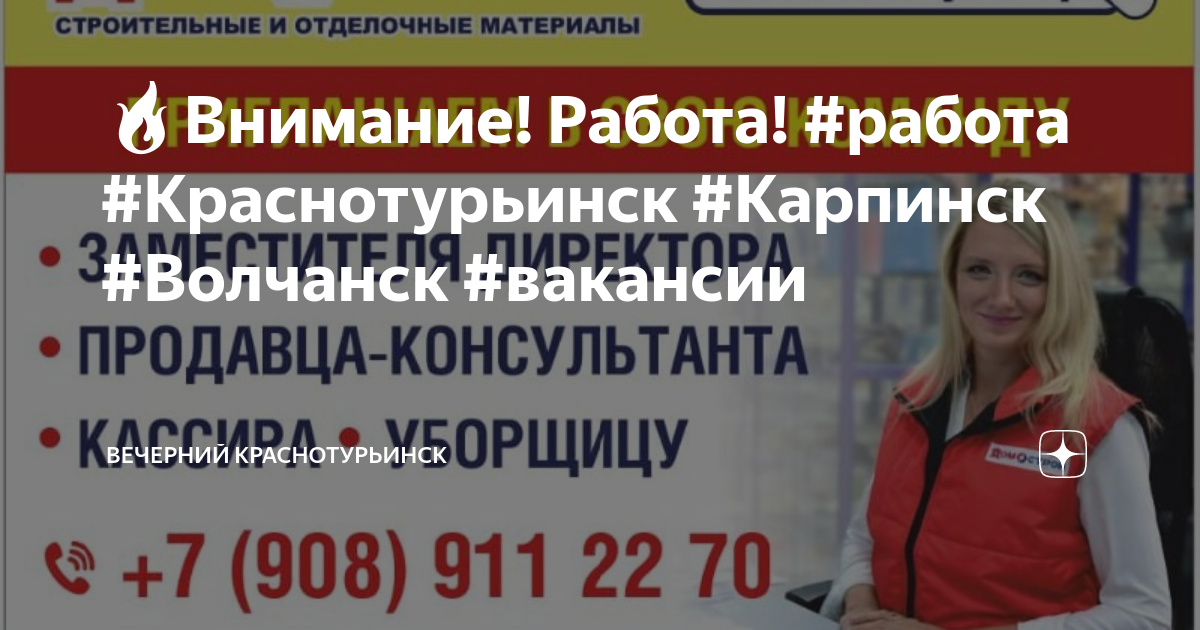 центр занятости краснотурьинск. центр занятости краснотурьинск. центр занятости. вакансии в краснотурьинске центр занятости. краснотурьинск центр.