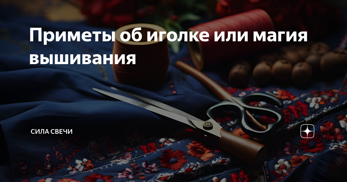 Что делать, если вы нашли в доме или в одежде иголку | Разное