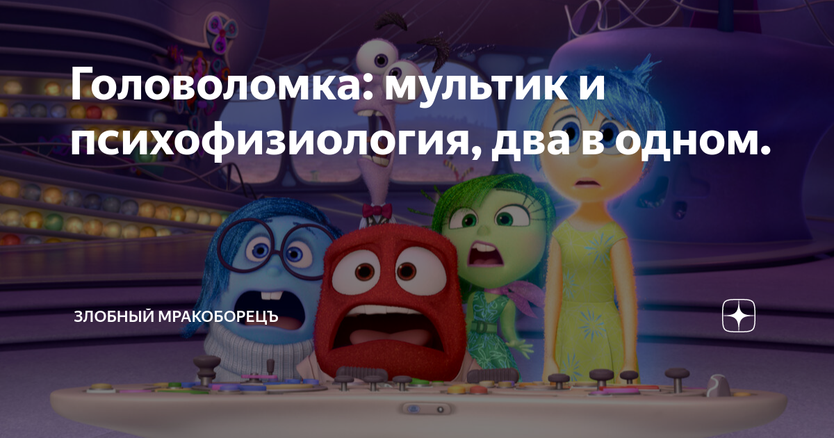 мультик про заморозку мозга