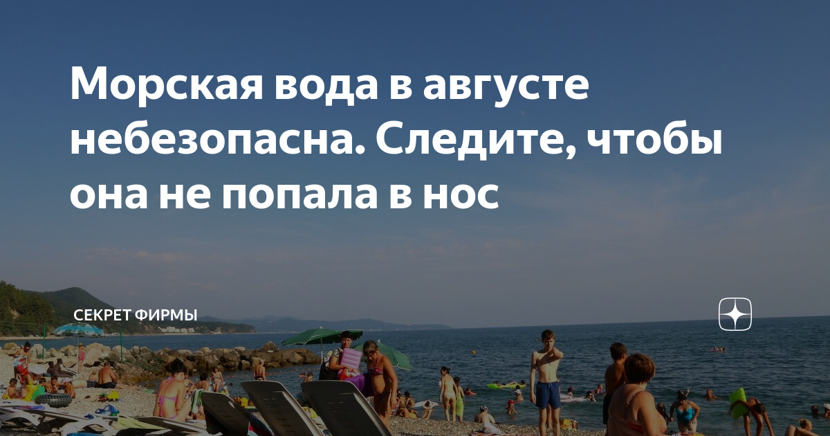 Почему нельзя пить морскую воду