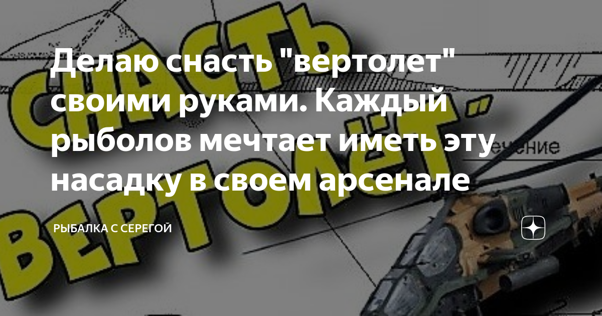 Кивок арбалет: изготовление своими руками для зимней рыбалки, правильная настройка игры