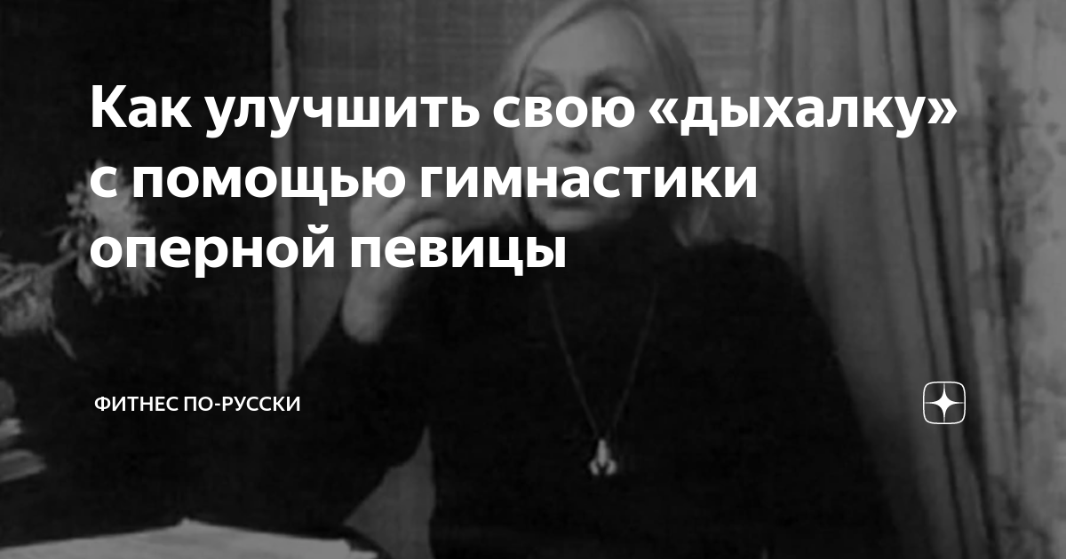 Как восстановить дыхалку. Афоризмы про Наталью.