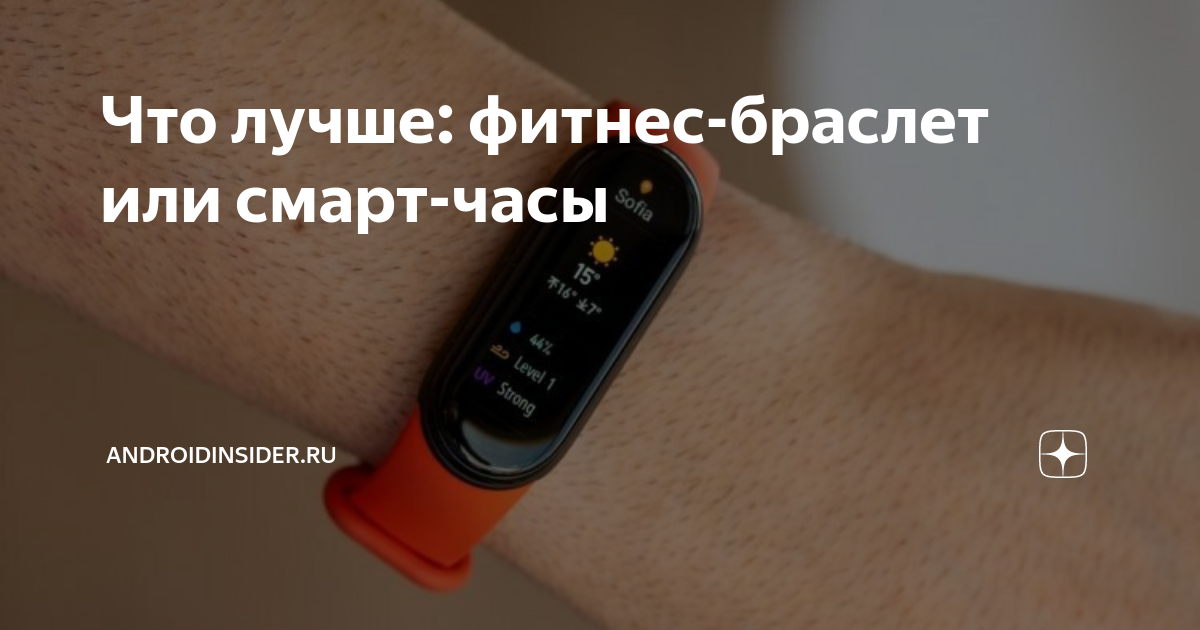 как настроить смарт часы фитнес браслет