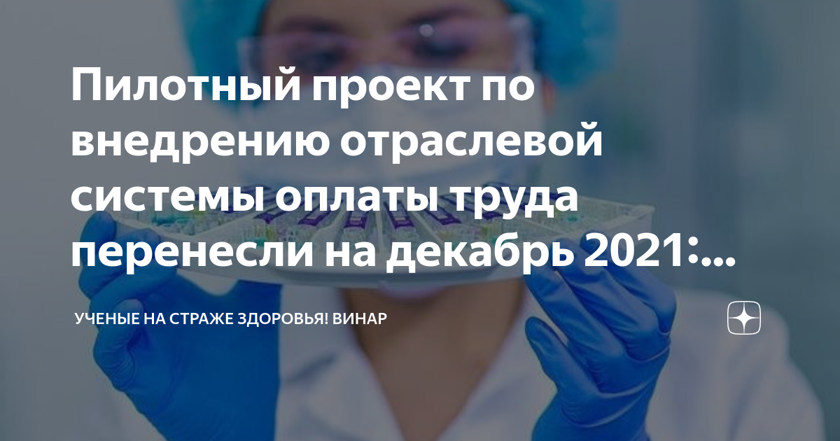 Пилотный проект в медицине перенесли на 2025 Пилотный проект медицинское