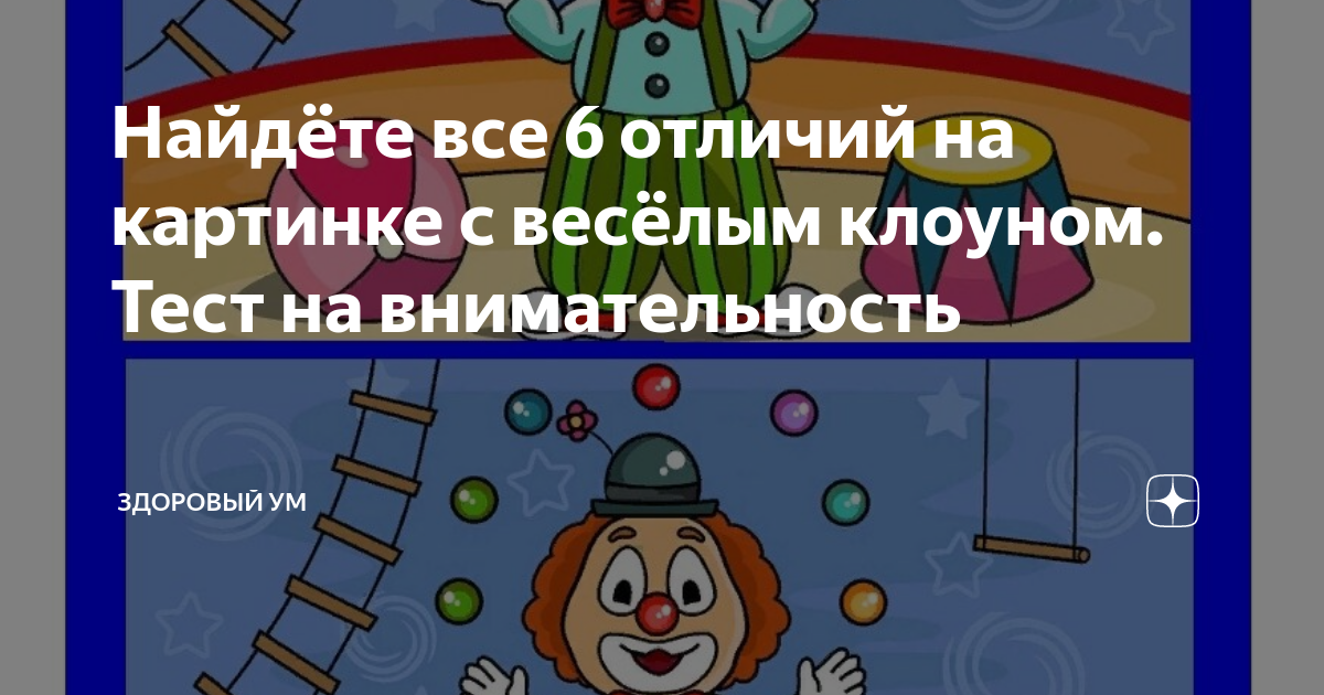 тест на клоуна. обложка для профиля стиль клоуна. клоун meme. геншин клоун. как нарисовать веселого клоуна.