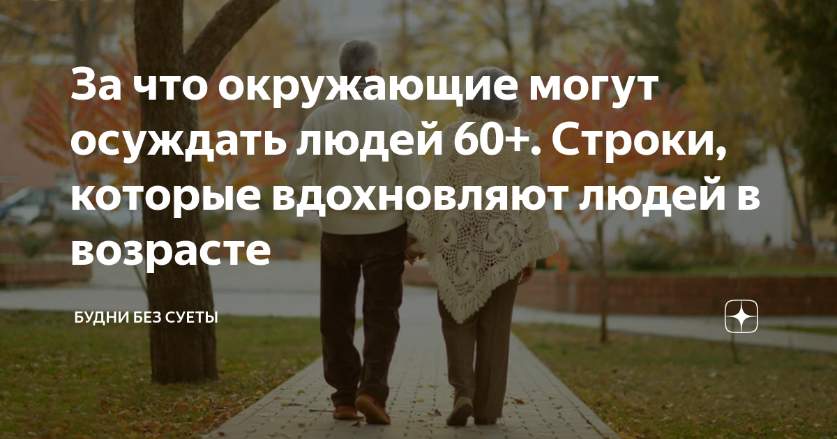 Окружи себя хорошими людьми. Высказывания о мыслях. Окружай себя только теми людьми которые будут тянуть тебя. Когда мы окружаем себя хорошими людьми и добрыми мыслями. Умные мысли про учителей.