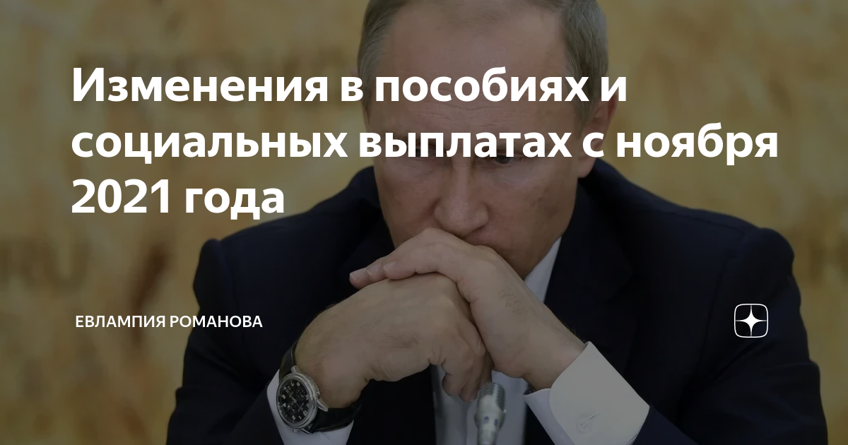 Изменения для водителей с 1 ноября 2021 года
