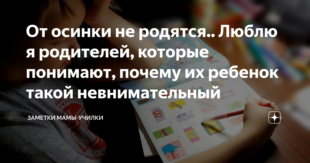 От осинки не родятся апельсинки картинки