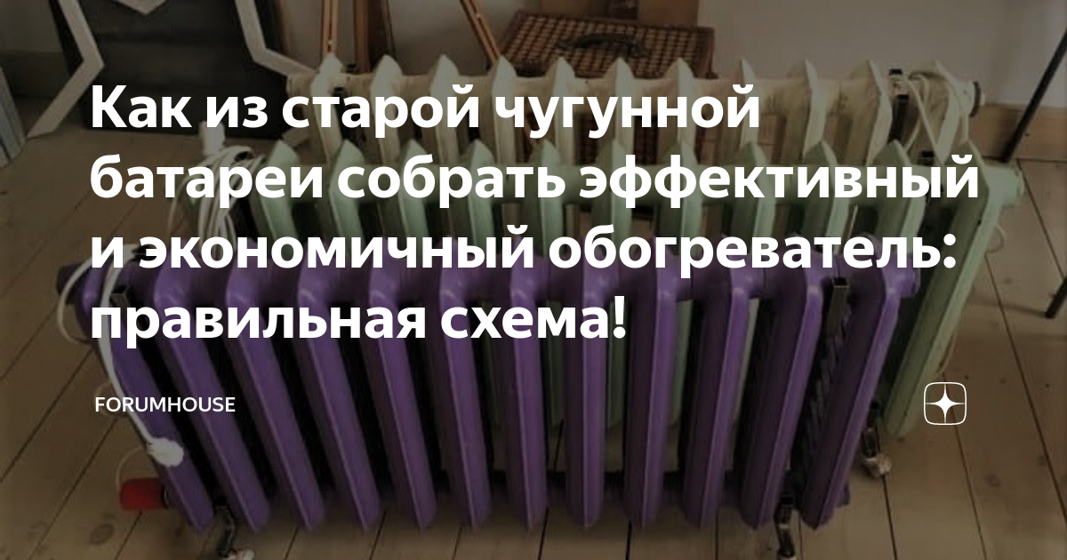 ТЭНы для батареи отопления: плюсы и минусы, устройство, принцип работы