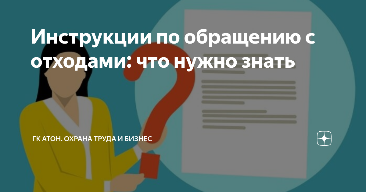 Проведение административной процедуры по согласованию инструкции по ...