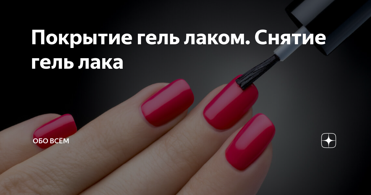 пилочка для гель лака снятия - 