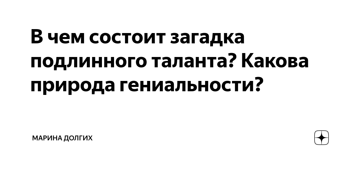 Истинная загадка для ректора
