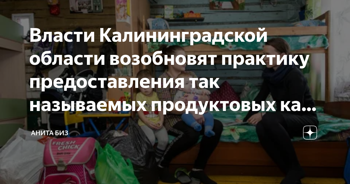 Продуктовая карта для малоимущих в ульяновске