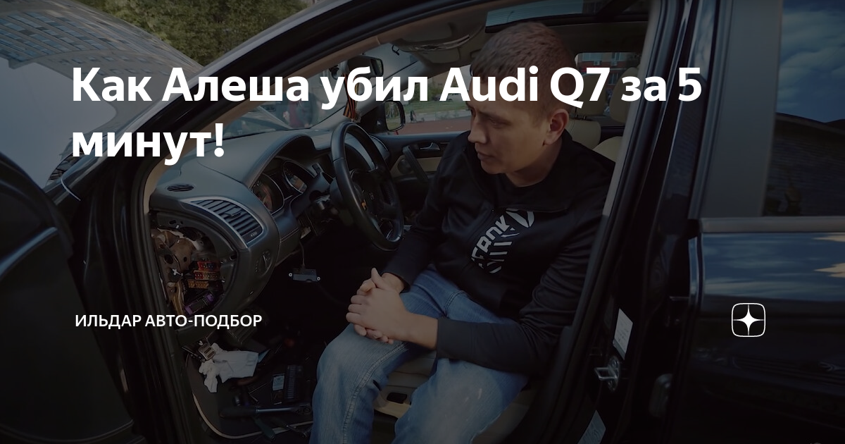 Автоподбор дзен