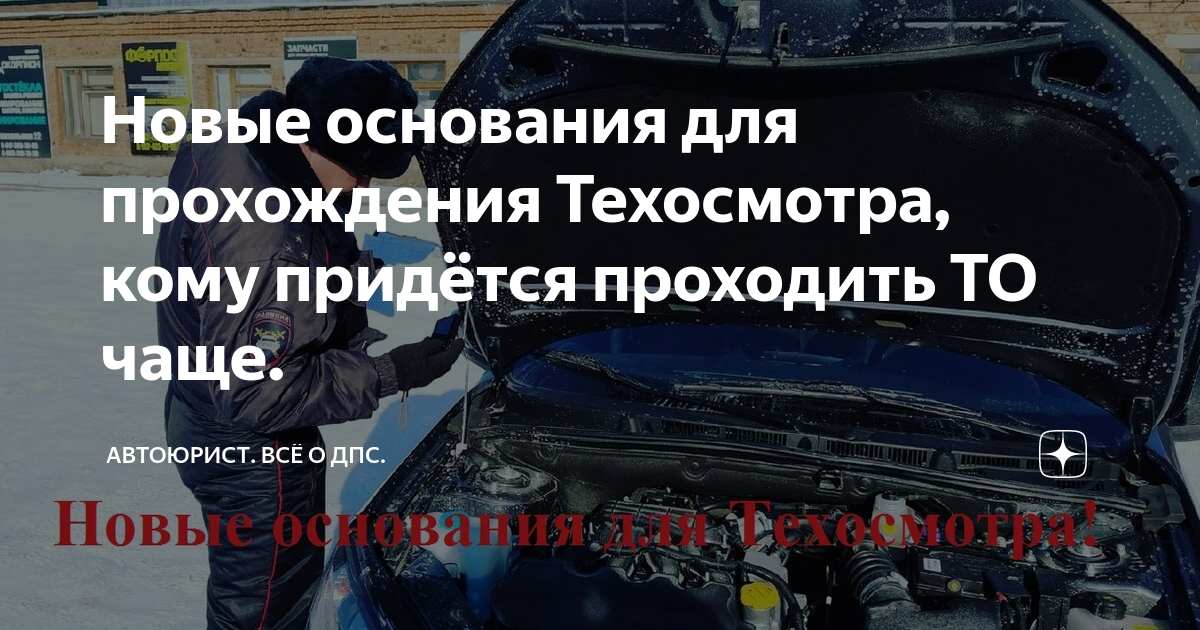 Когда проходят то автомобиля