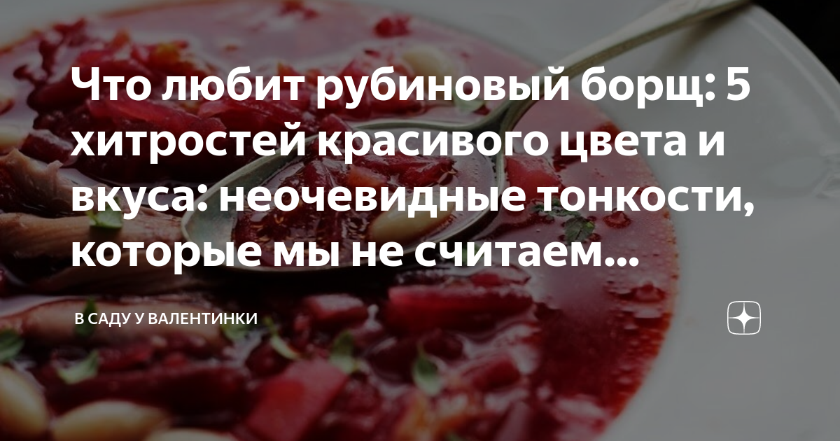 Борщ оранжевый. Красный борщ картинки. Не яркий борщ. Почему борщ теряет красный. Борщ не красный.