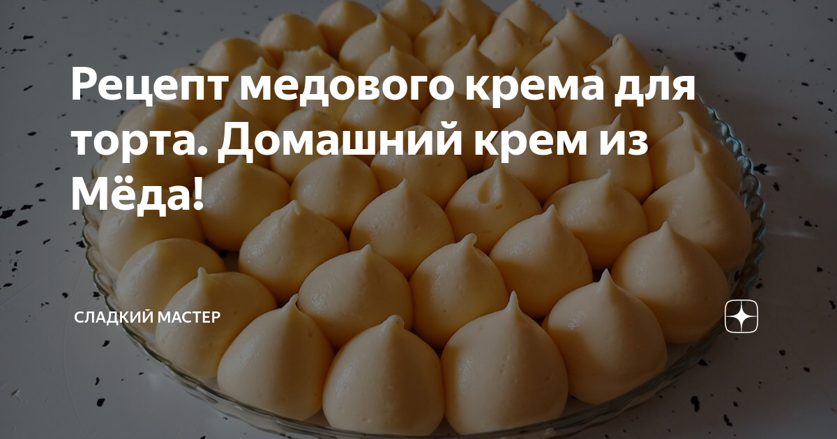 Сладкий мастер дзен. Вкусные сладости яндекс дзен. Самый сладкий мастер. Мороженое с шоколадной стружкой. Сладкий мастер дзен.