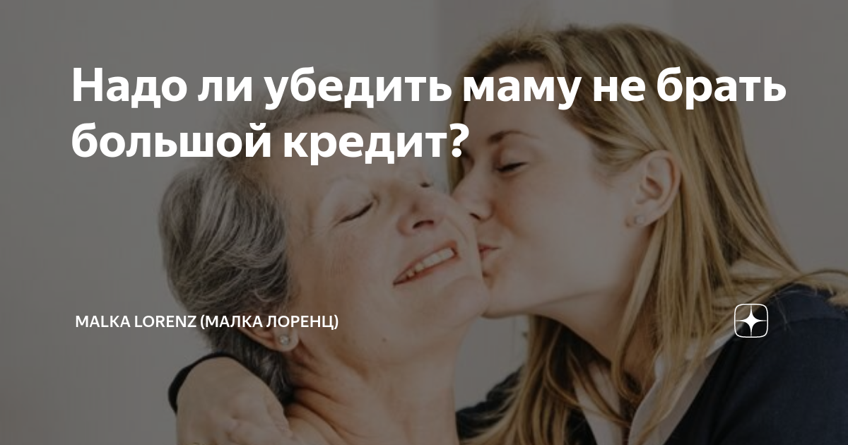 надо ли взять кредит