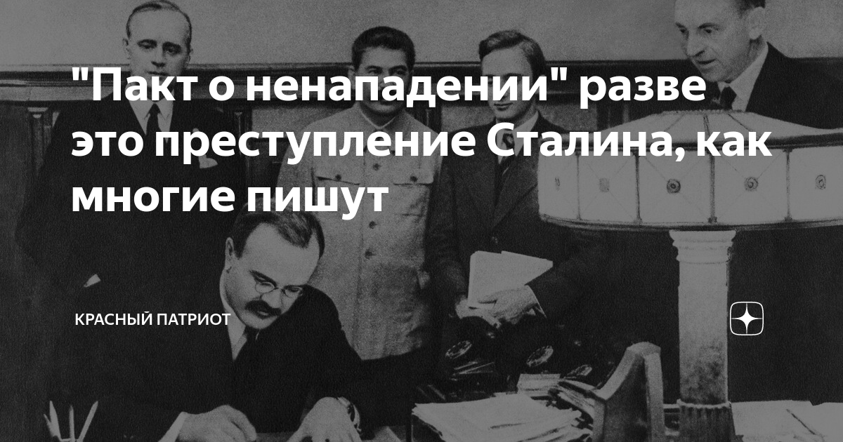 Тайная история сталинских. Пакт о ненападении с Японией.