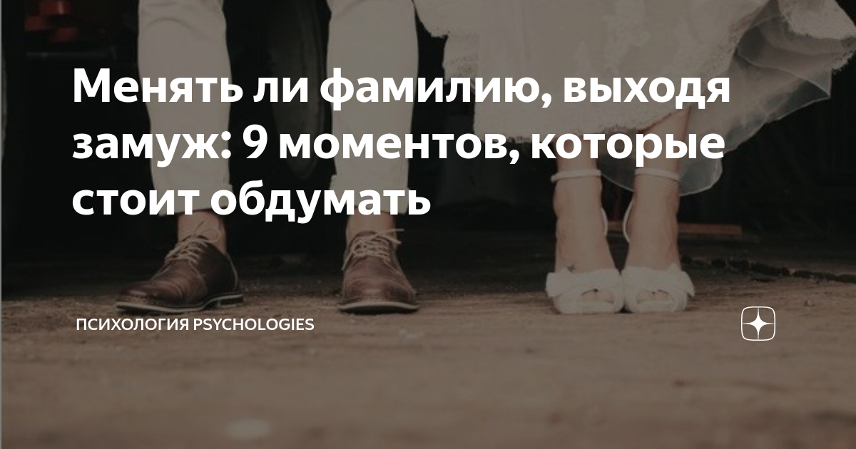 нужно ли менять диплом если меняешь фамилию