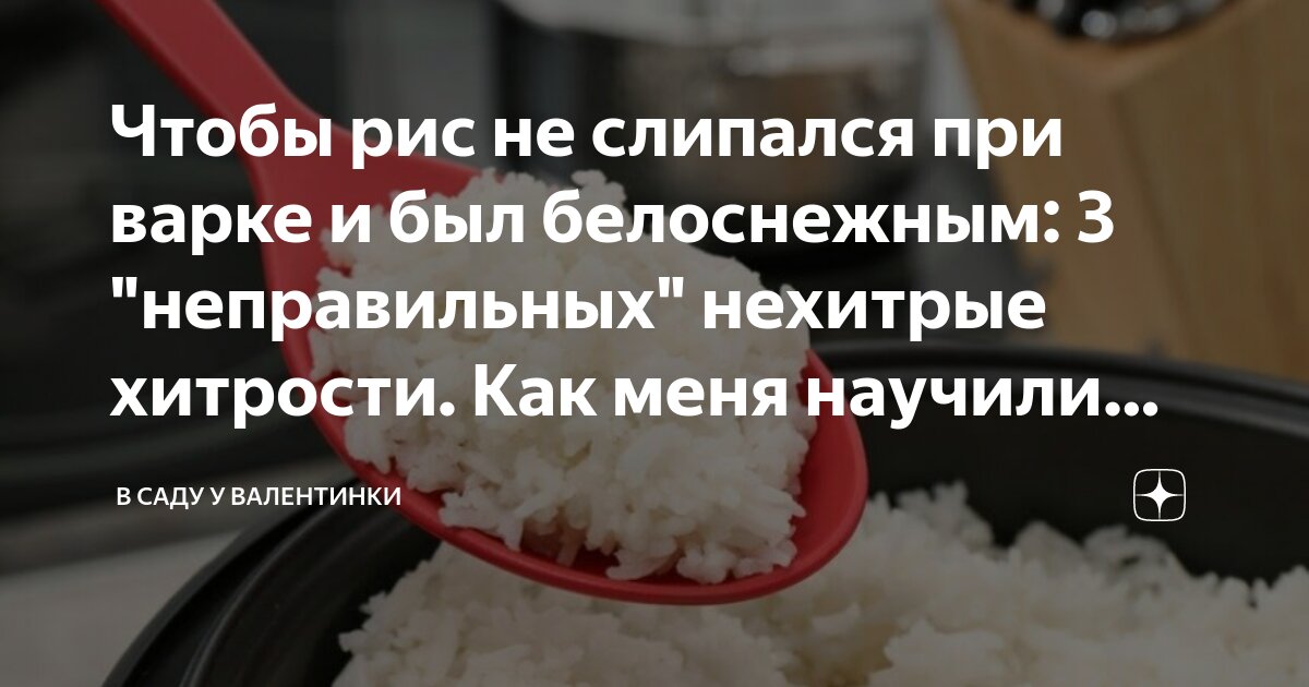 Как сварить рис для суши. Какой рис не слипается. Обжарить рис чтобы не слипся. Какой рис не слипается. Приготовление риса рассыпчатого.