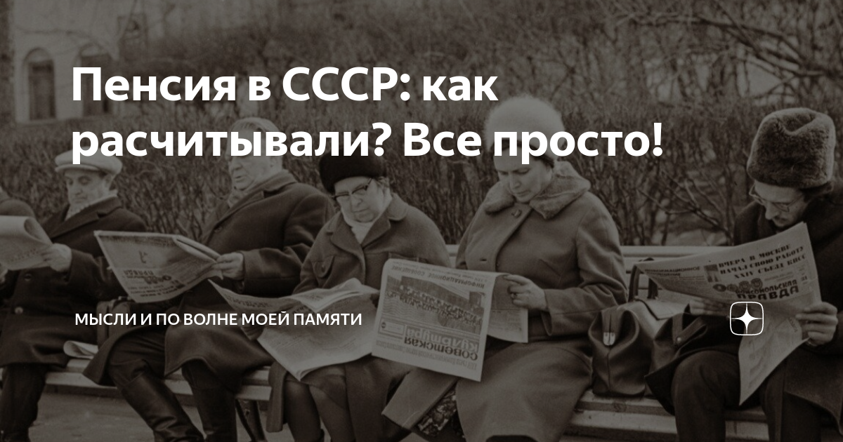 Пенсия советский стаж 20 лет