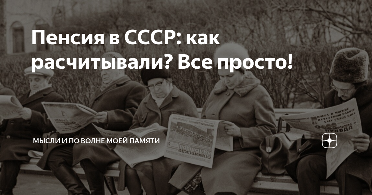 Служба в ссср пенсия