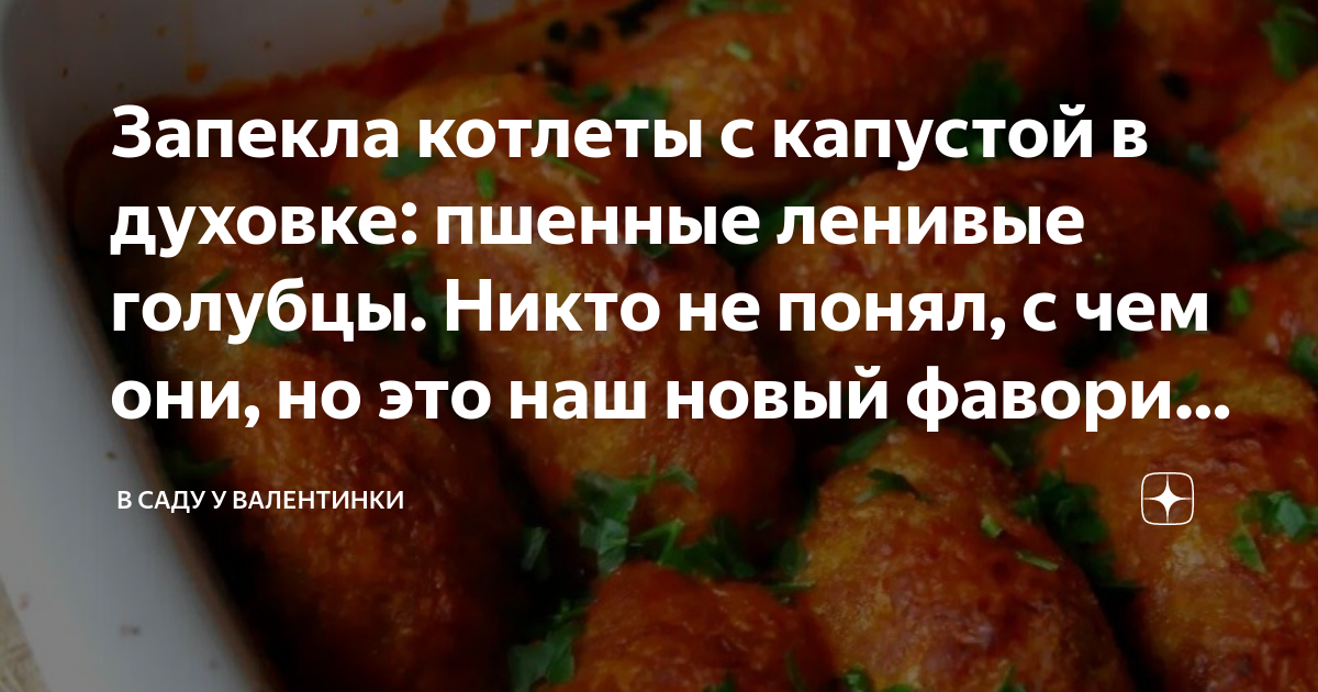 Ленивые голубцы картинка прикол с мужчинами