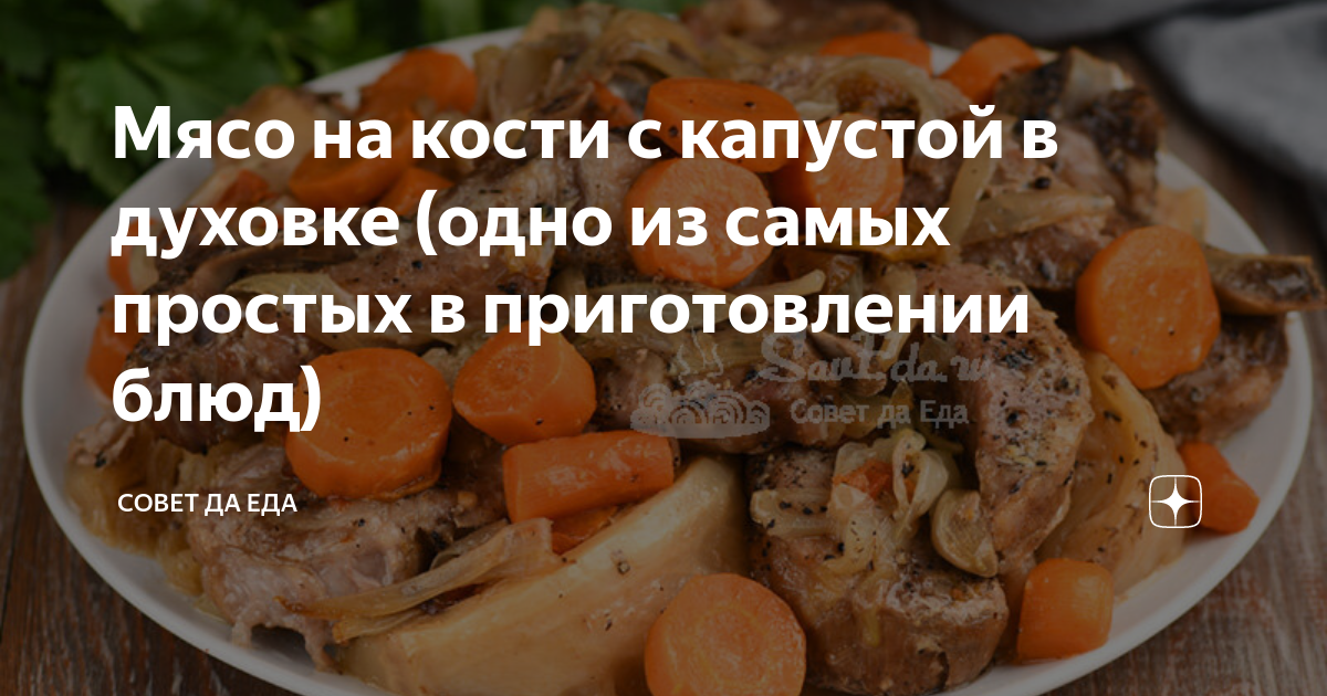 Смаженина с кислой капустой, пошаговый рецепт с фото