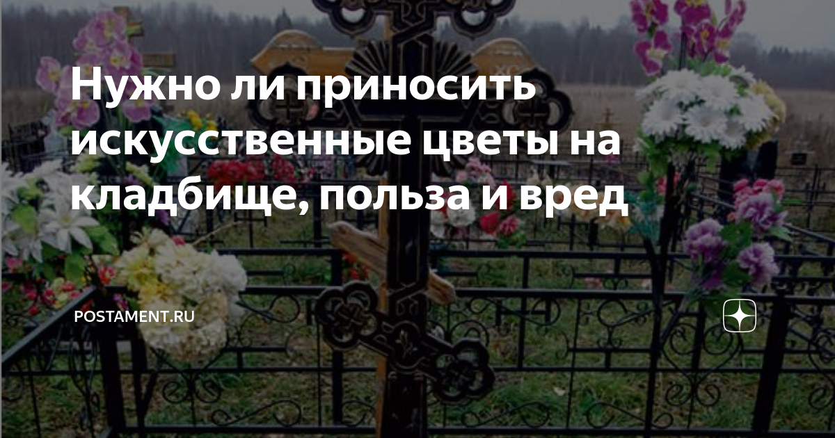 Оставили на могиле букет, стоявший дома