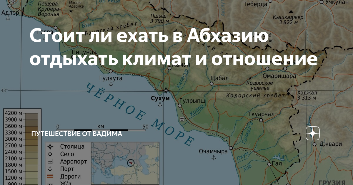 абхазия весной. абхазия туристы. ехать ли сейчас в абхазию. абхазия сейчас фото. абхазия для россиян.