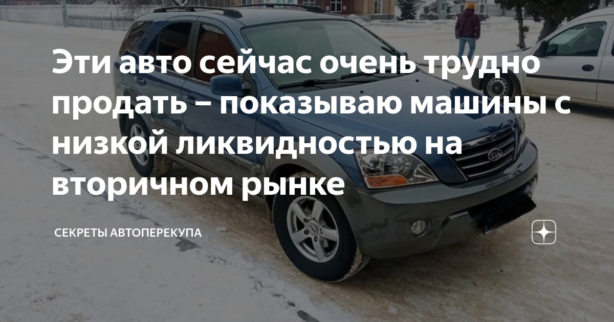 план ликвидности. автомобили среднего класса список. машина до 1 млн руб. автомобильный рынок в россии 2023. список легковых автомобилей.