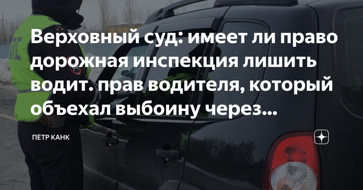 Одного только протокола гибдд для наказания водителя мало вс рф