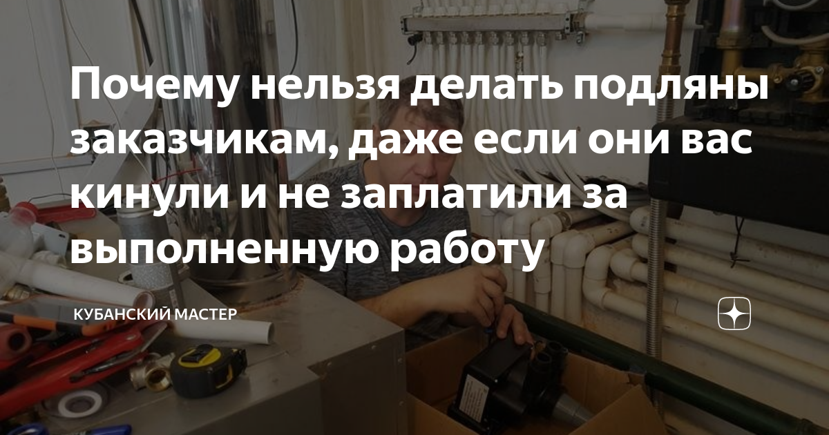 что делать если не заплатили за работу без договора