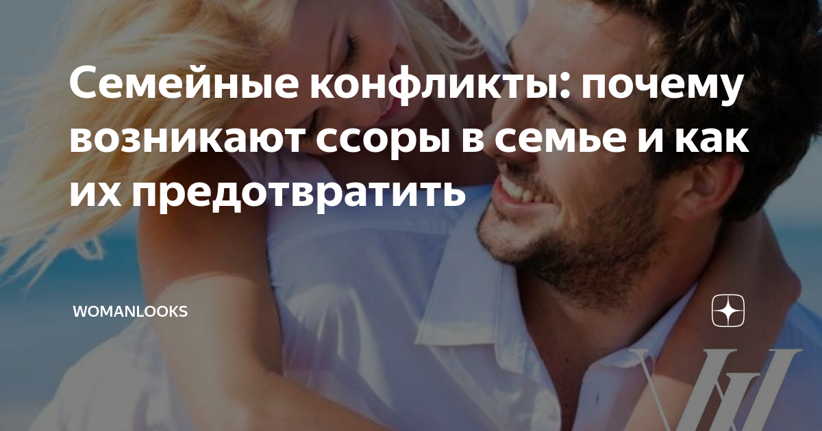 Польза конфликтов в отношениях: психологическая и персональная перспективы