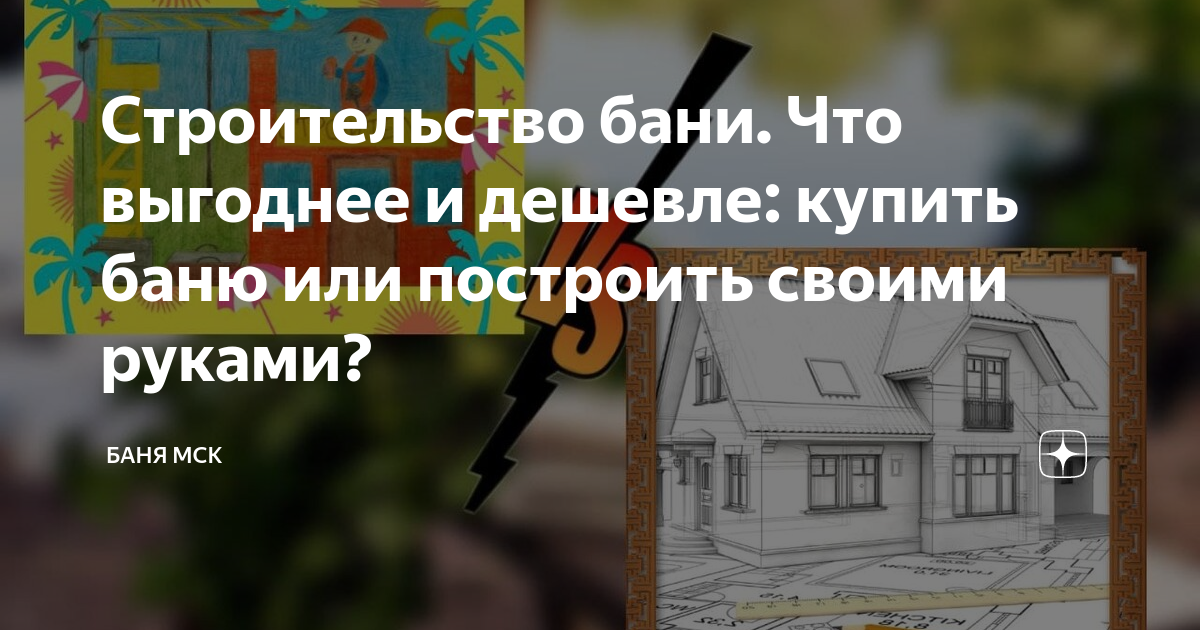 Строительство каркасной бани своими руками