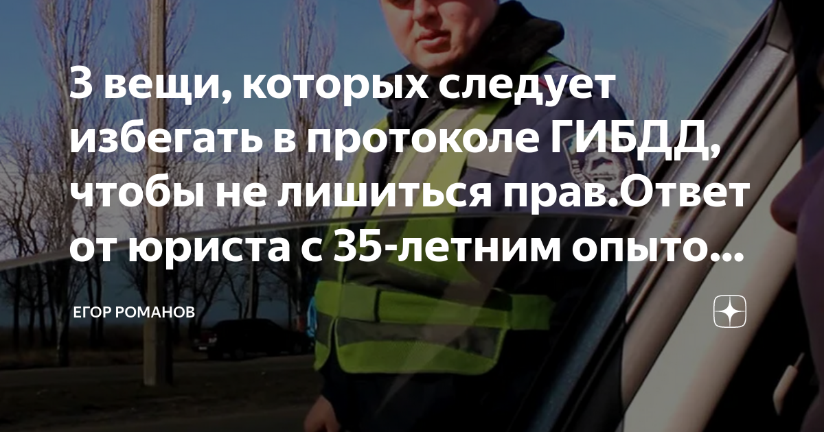 Штраф за потерю водительского удостоверения