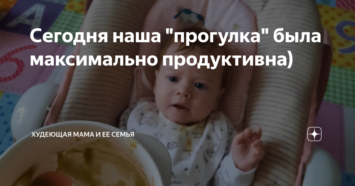 Мама ксюша и ее семья в дзен. Дзен семья 54 последние видео. Мама ксюша и ее семья дзен. Мама ксюша и ее семья в дзен. Худеющая мама и ее семья дзен канал.