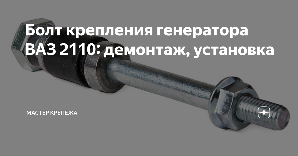 Ремонт генератора для Ваз 2110