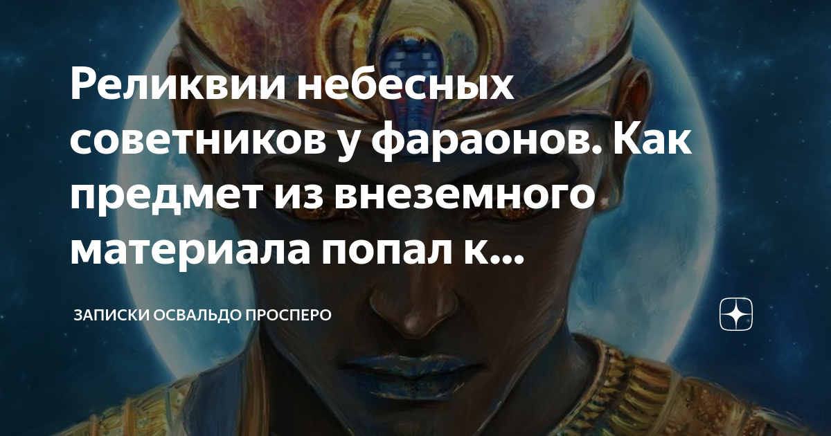 Освальдо просперо дзен