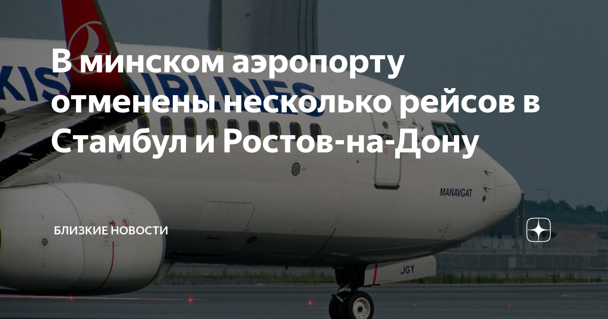 аэропорт ростова-на-дону платов. аэропорт платов логотип. ростов на дону ближайший открытый аэропорт. ейск аэропорт ближайший. карта ростова на дону аэропорт платов.