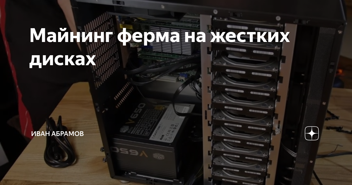 Майнинг на жестких дисках 2025 новый проект Экономисты РФ предложили отключать майнеров от электроэнергии на 500 часов в год