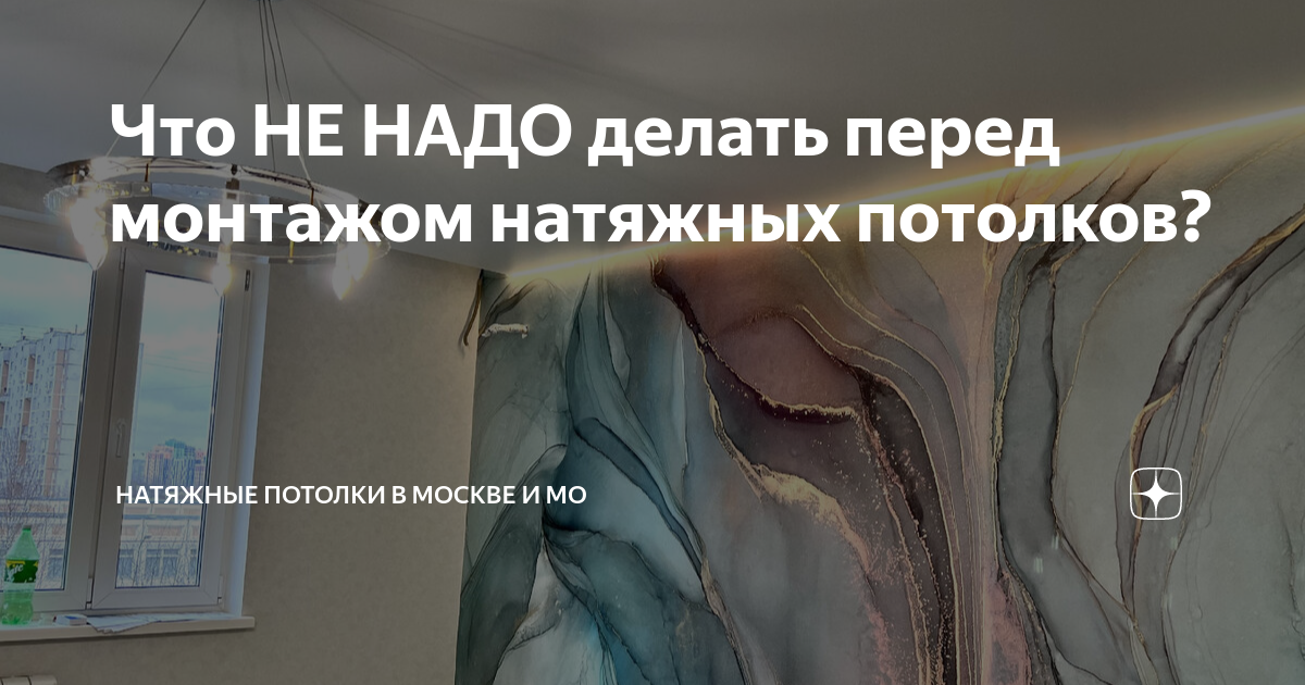 что делать вперед натяжной потолок или обои