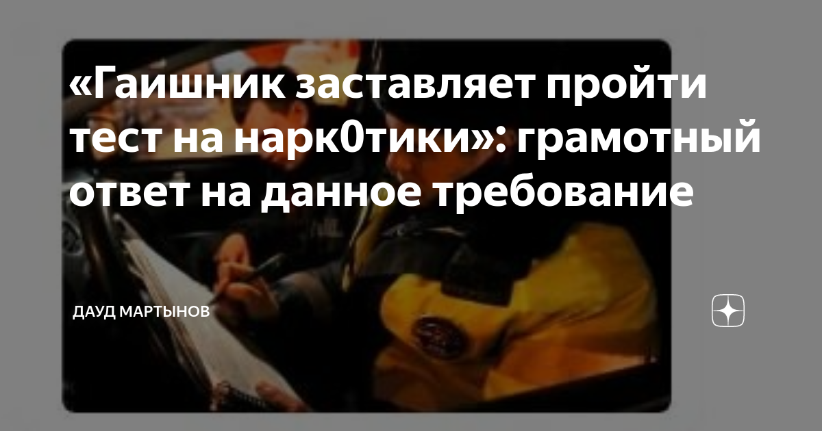 Работаю водителем заставляют делать другую работу