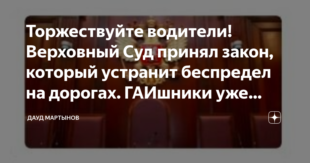 Верховный суд вернул права нетрезвому водителю