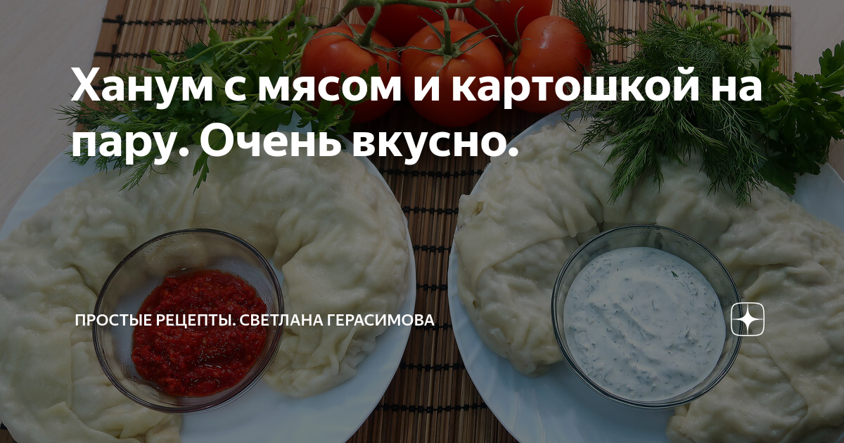 Картофель на пару