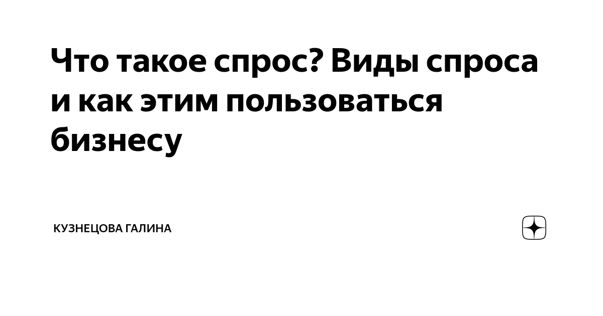 Запретная масть