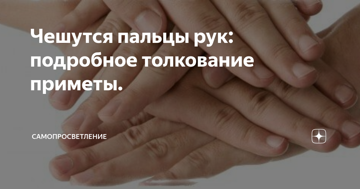 Не только грибок: названы причины, почему чешутся подошвы и пальцы на ногах